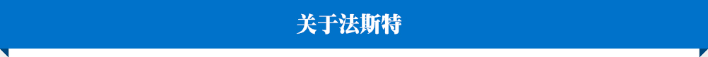 公司簡(jiǎn)介